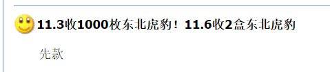 虎豹纪念币开始跌了!还有1次预约,下一站5元币