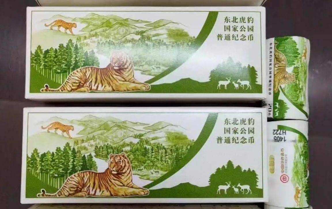 虎豹纪念币开始跌了!还有1次预约,下一站5元币