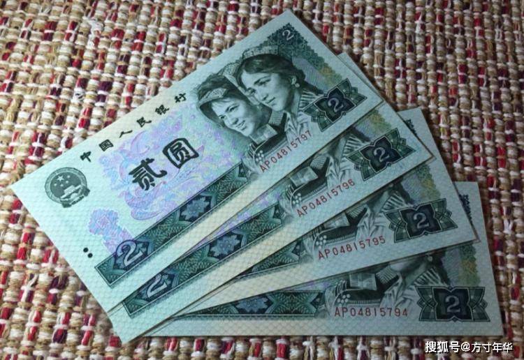 少见的2元纸币，已经成为关门币了，现在价值百元一张
