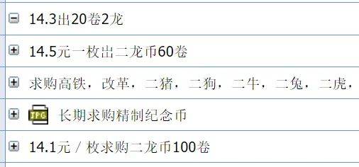 10元龙币,开始涨了!