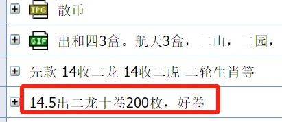 10元龙币,开始涨了!