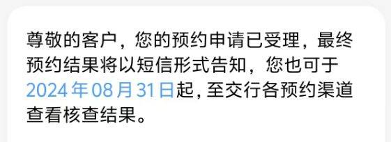 等待核查?虎豹纪念币,这些人不能兑换!