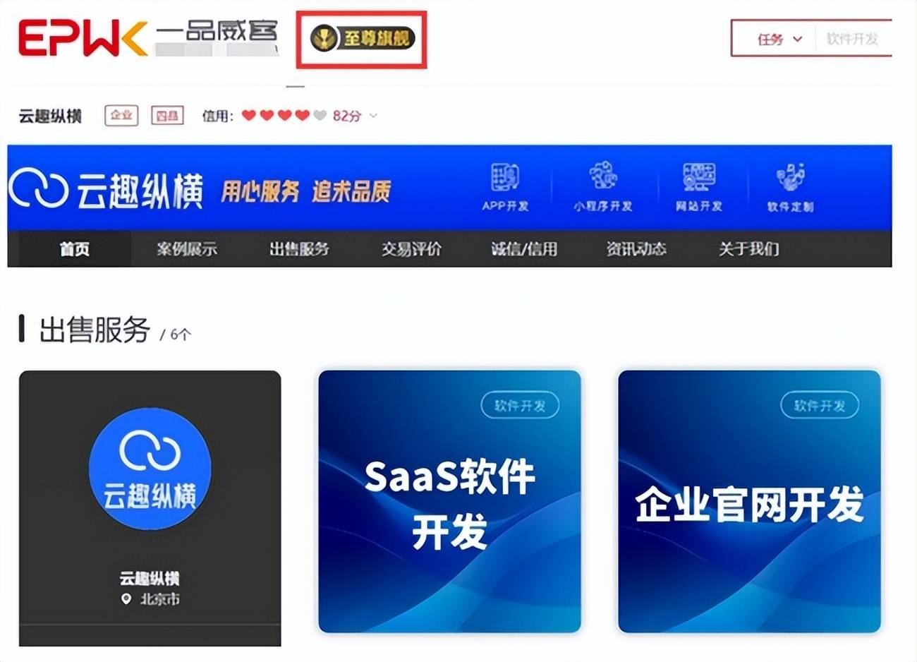 什么是V客优享?加入一品威客的V客优享有何优势?