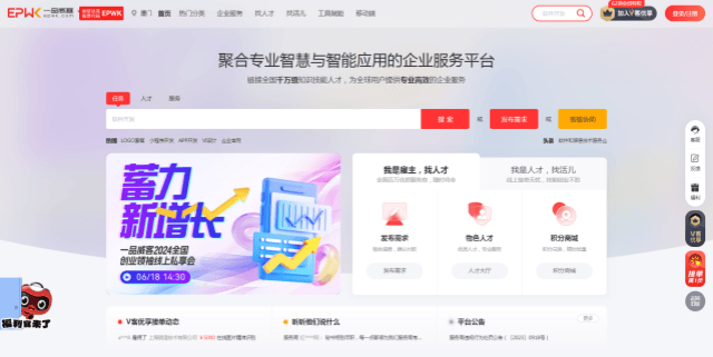数字化转型新引擎：一品威客以V客优享 重塑中小企业竞争优势