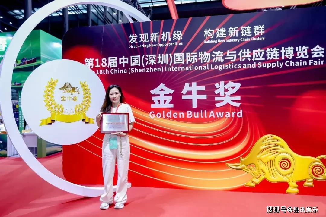 入选“2024金牛奖”！优客国际亮相第18届物博会