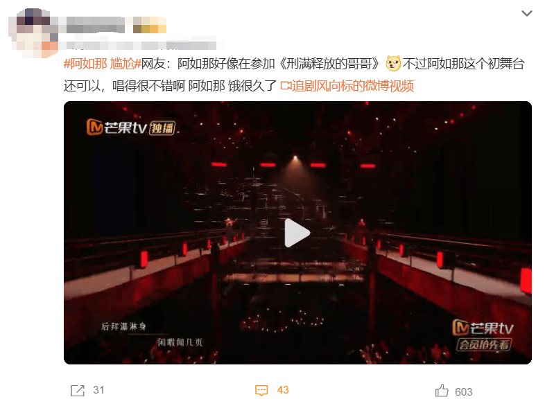 被全网狂骂，上个节目就能洗白？