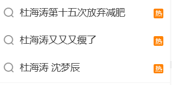 被全网狂骂，上个节目就能洗白？