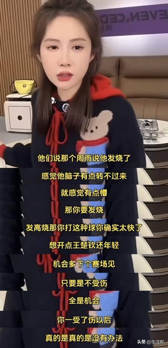多位运动员为王楚钦发声登热搜 “他做错什么了?”