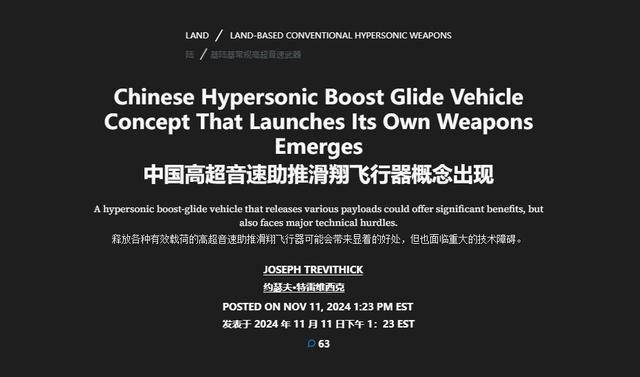 高超音速“轰炸机”亮相珠海，美媒头都要秃了：中国怎么设计的