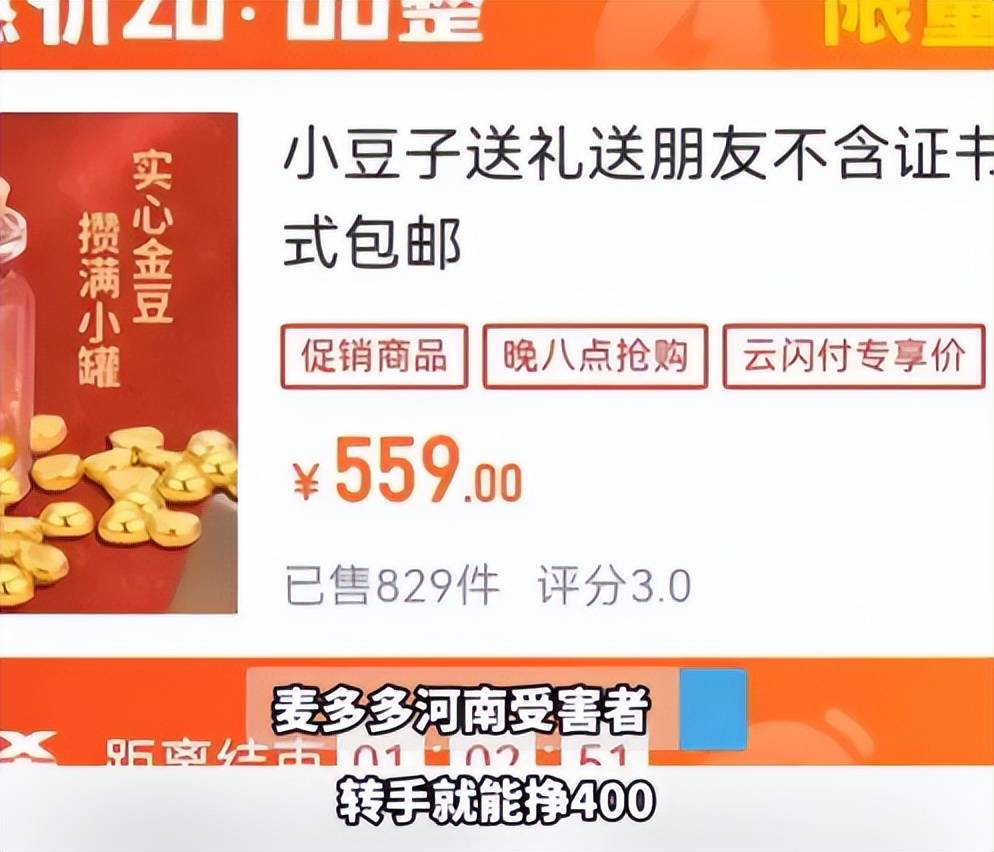 突然爆雷，几百人被坑？有人花47万元，有人贷款下单！上海警方已立案