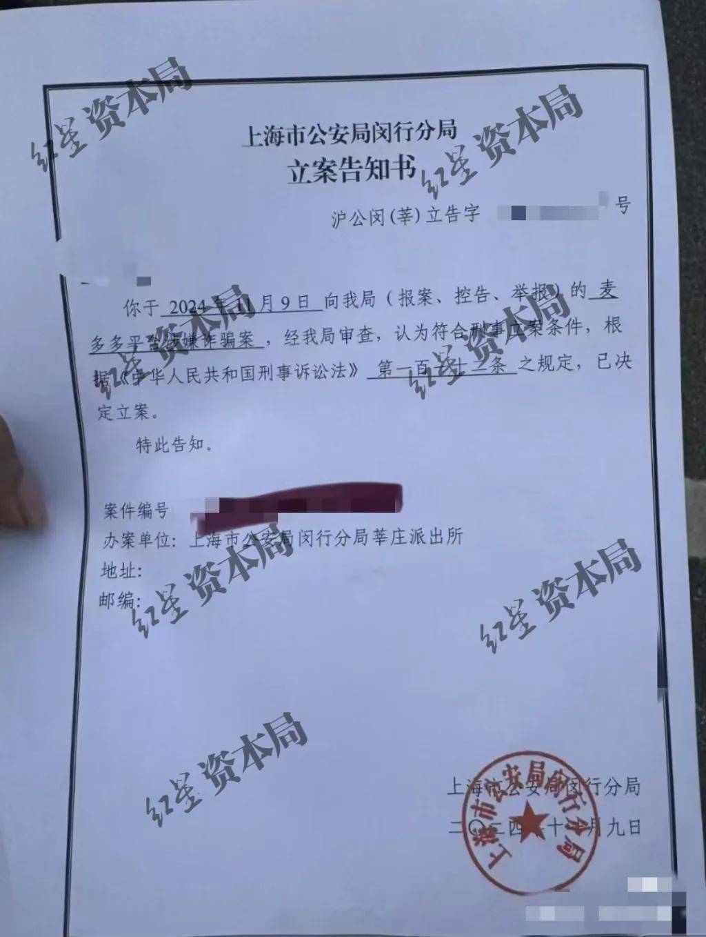 突然爆雷，几百人被坑？有人花47万元，有人贷款下单！上海警方已立案