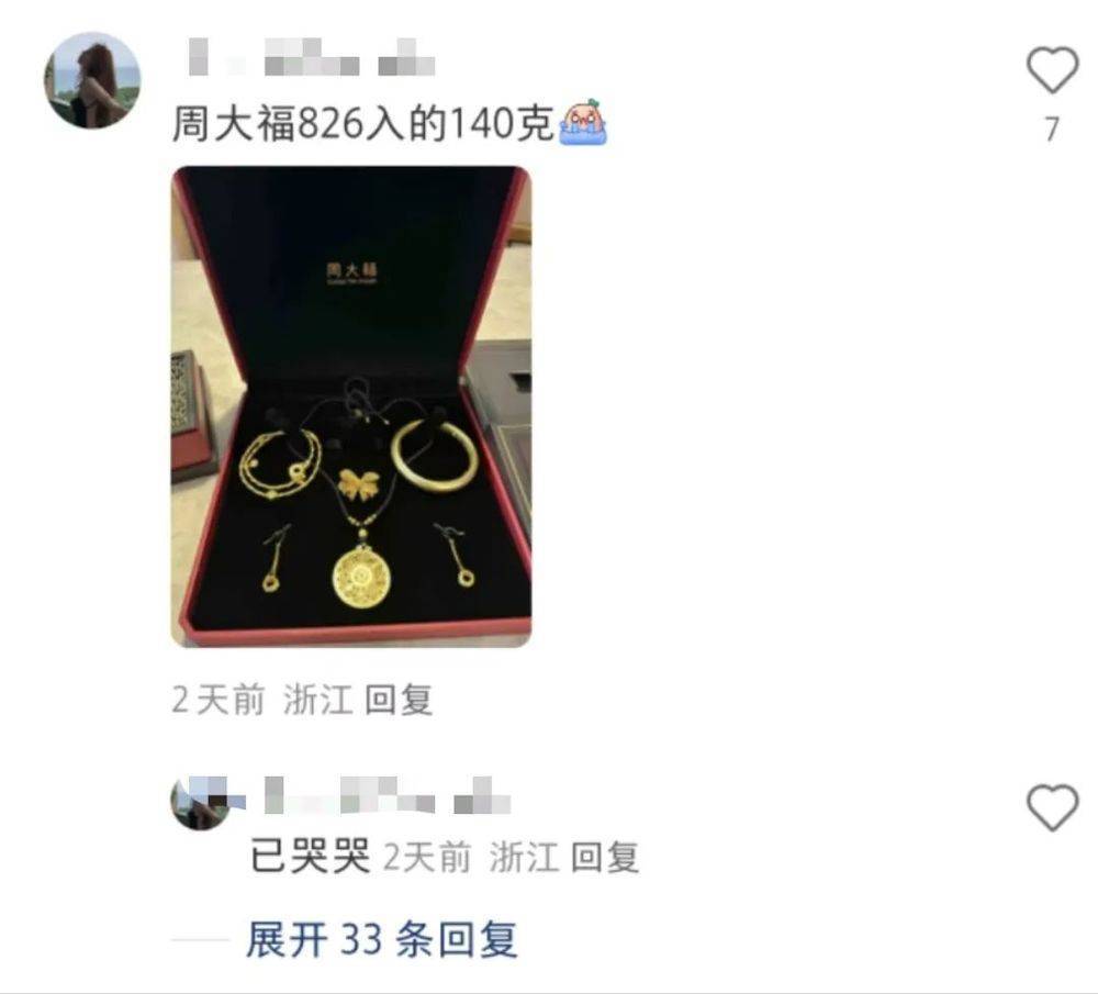黄金变现激增，有人花60万元“抄底”买了1公斤！