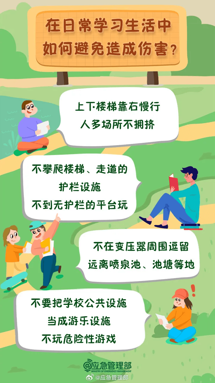 突发!已致14人受伤!官方通报