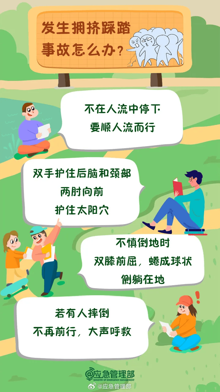 突发!已致14人受伤!官方通报