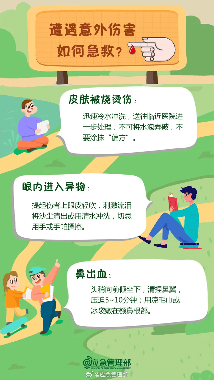 突发!已致14人受伤!官方通报