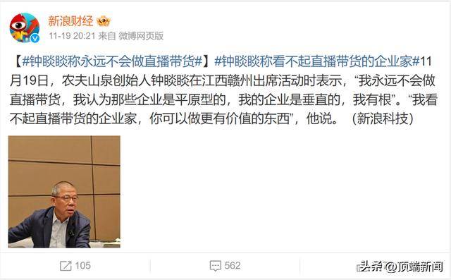周鸿祎回应“有企业家看不起企业家带货”:要带就为自己带,企业新产品需要让公众知道