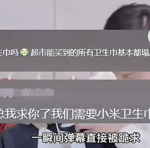 小米卫生巾要来了？网友喊话雷军，已有企业申请商标
