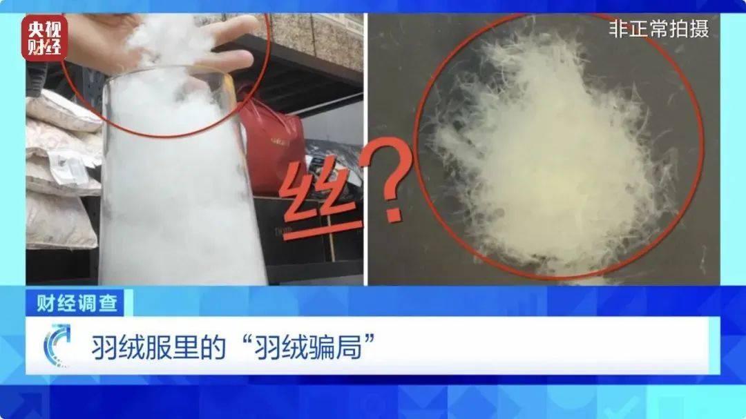 吊牌全造假!大量进入酒店、民宿!厂家自曝:成本不到40元,俩月售出6万件