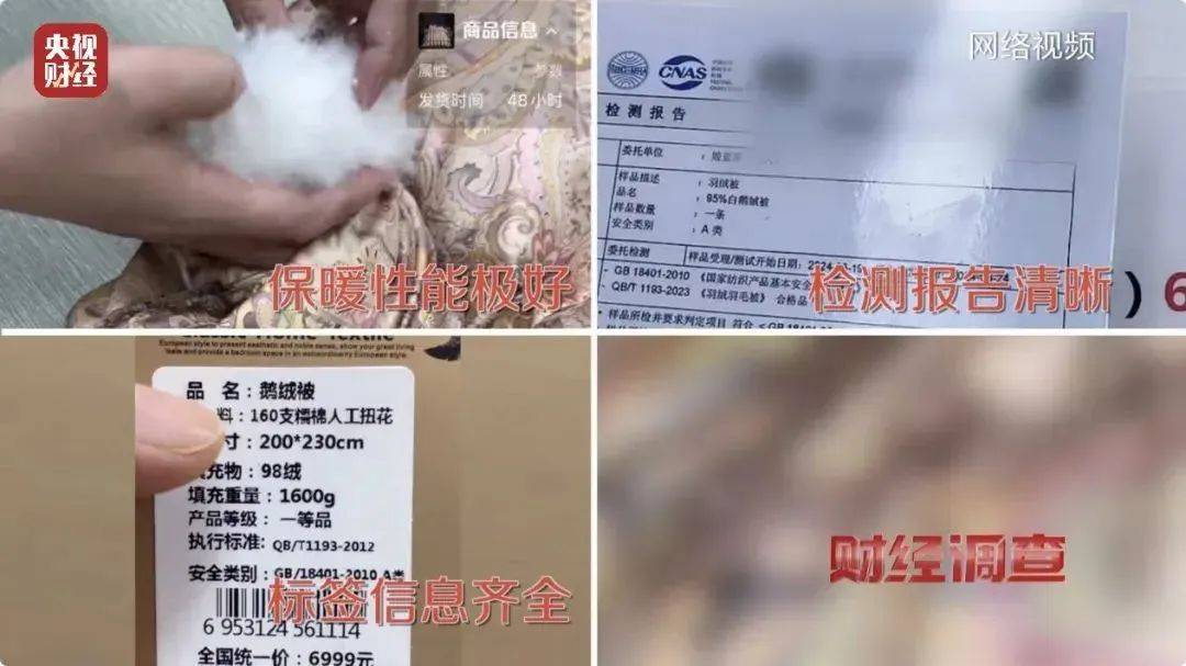 吊牌全造假!大量进入酒店、民宿!厂家自曝:成本不到40元,俩月售出6万件