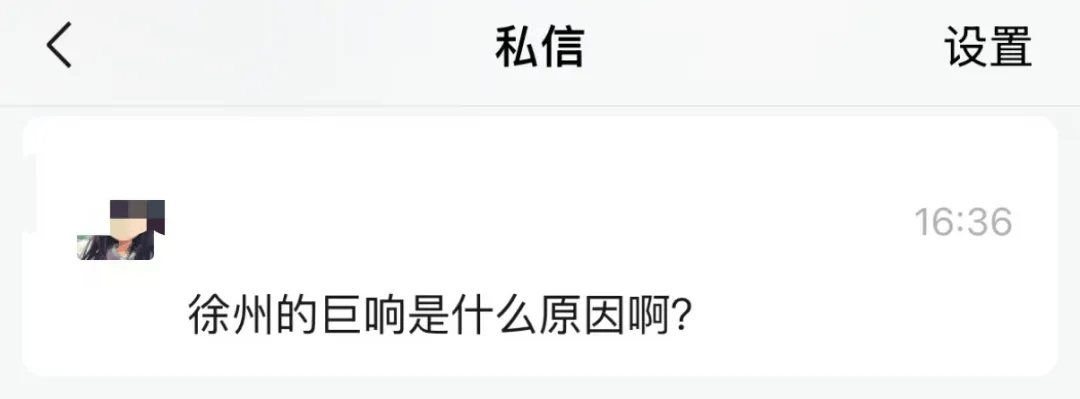 江苏徐州传出多声巨响？刚刚，住建部门回应了！