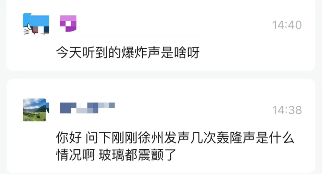 江苏徐州传出多声巨响？刚刚，住建部门回应了！