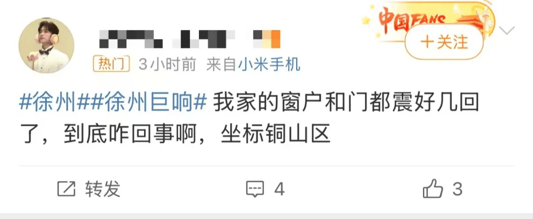 江苏徐州传出多声巨响？刚刚，住建部门回应了！