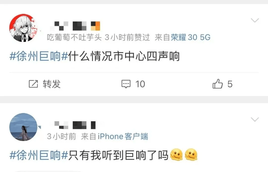 江苏徐州传出多声巨响？刚刚，住建部门回应了！