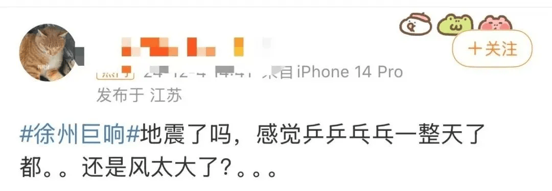 江苏徐州传出多声巨响？刚刚，住建部门回应了！