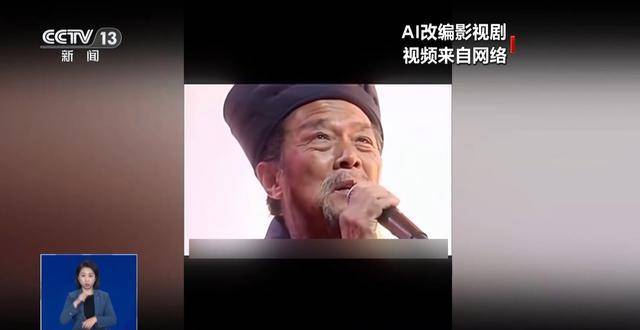曹操举起机关枪、林黛玉倒拔垂杨柳……AI“魔改”国产老剧你怎么看?