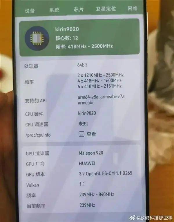 历史一刻!华为官宣手机所有芯片100%国产化
