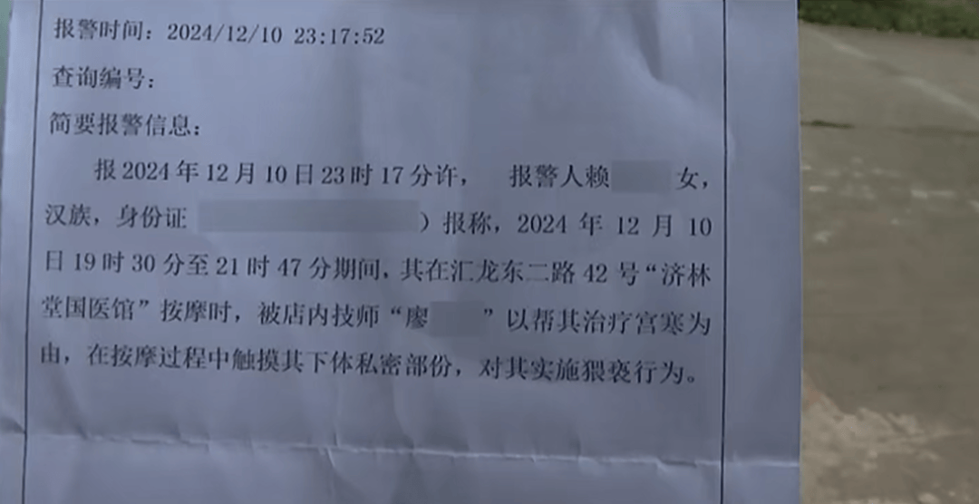 女子按摩时,遭男技师脱掉内裤按摩隐私部位!警方已介入