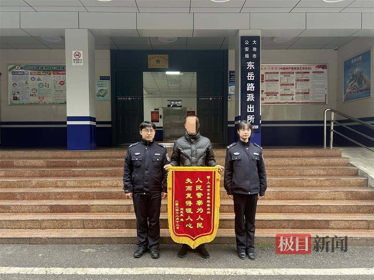 男子弄丢女儿32.9万元的耳蜗，湖北大冶警方全城搜寻，通过监控帮忙找回