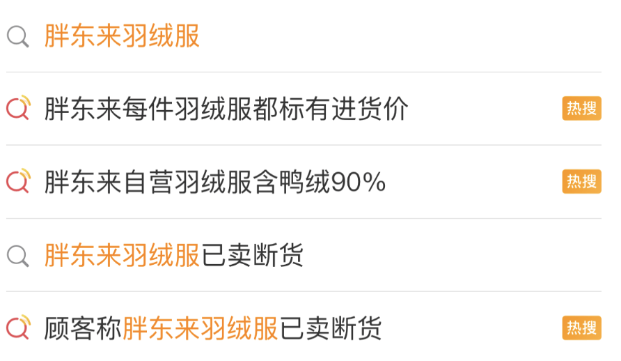 胖东来的百元羽绒服,打工人抢疯了