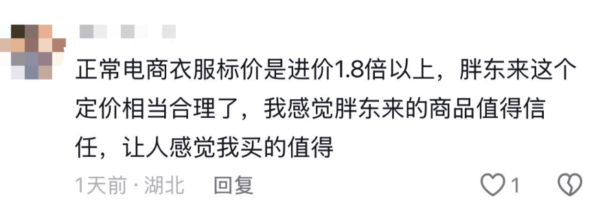 胖东来的百元羽绒服,打工人抢疯了