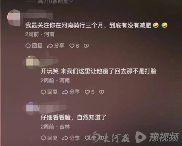 骑行减肥博主5个月“逛遍”河南所有县:好吃的太多,1斤没瘦!