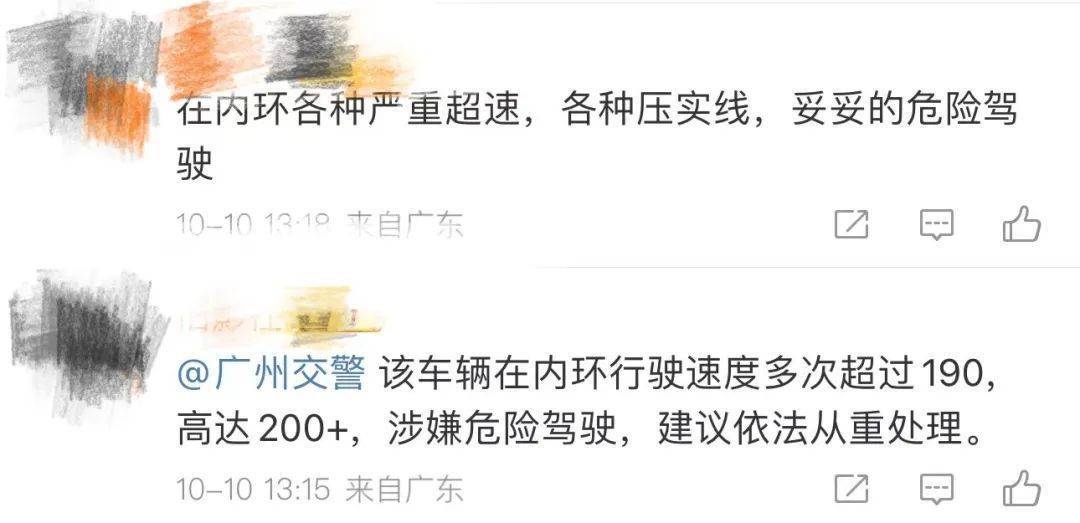就在广州，一路狂飙！10分钟压26次实线，最新进展→