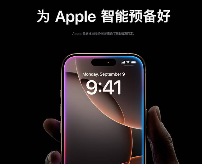 再见了！文心一言 国行版iPhone 16将接入腾讯及字节大模型