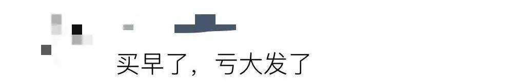 价格大跳水!或跌到近几年新低!宁波有人直呼“买早了,亏大了!”