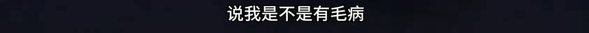 “怎么不把你妈微信删了？”不堪其扰删除微信，顾客被特斯拉销售追着骂