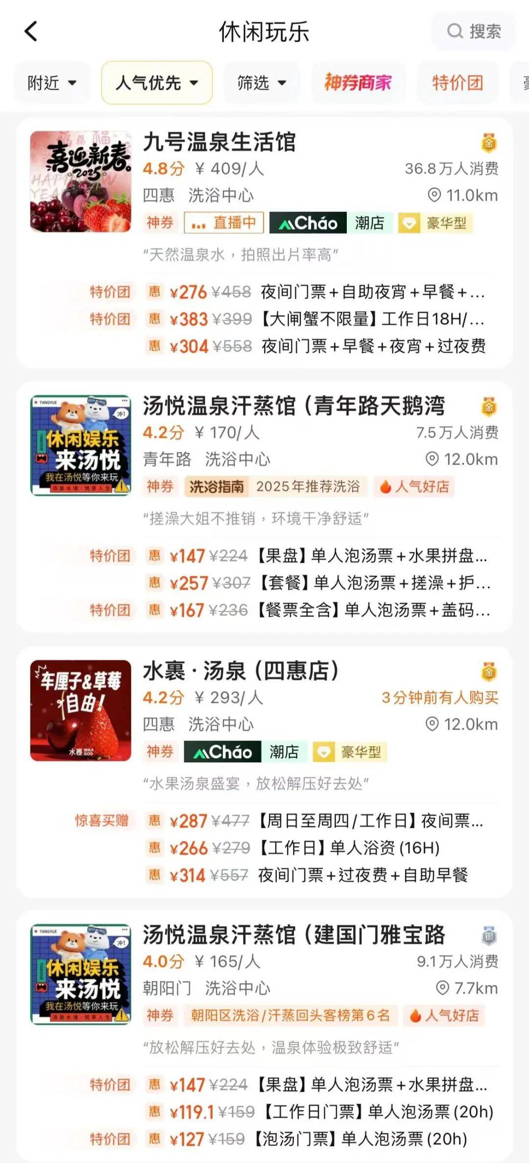 排队搓澡，网红洗浴中心爆满