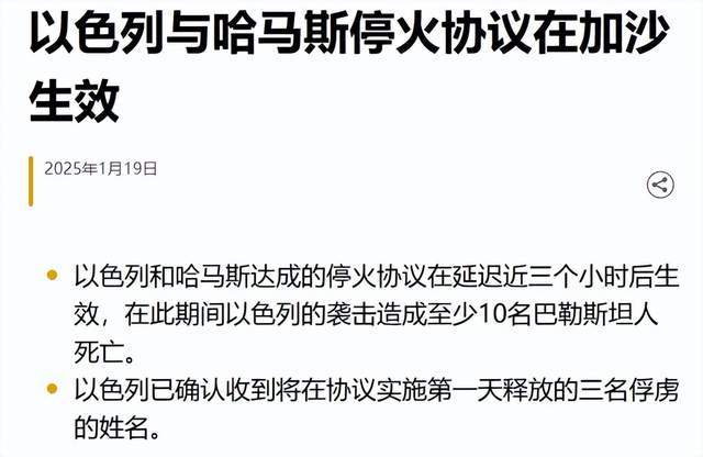 巴以停火!以色列撤离前全部破坏,收获了什么?加沙损失有多惨?