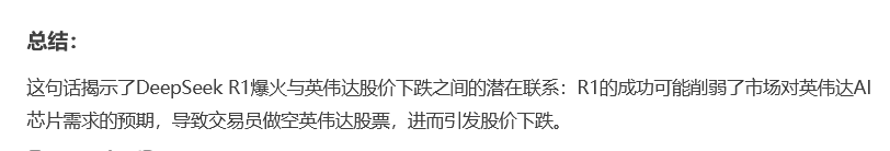 一夜间，DeepSeek在美国刷屏，股民们焦虑“这是在做空英伟达吗？”