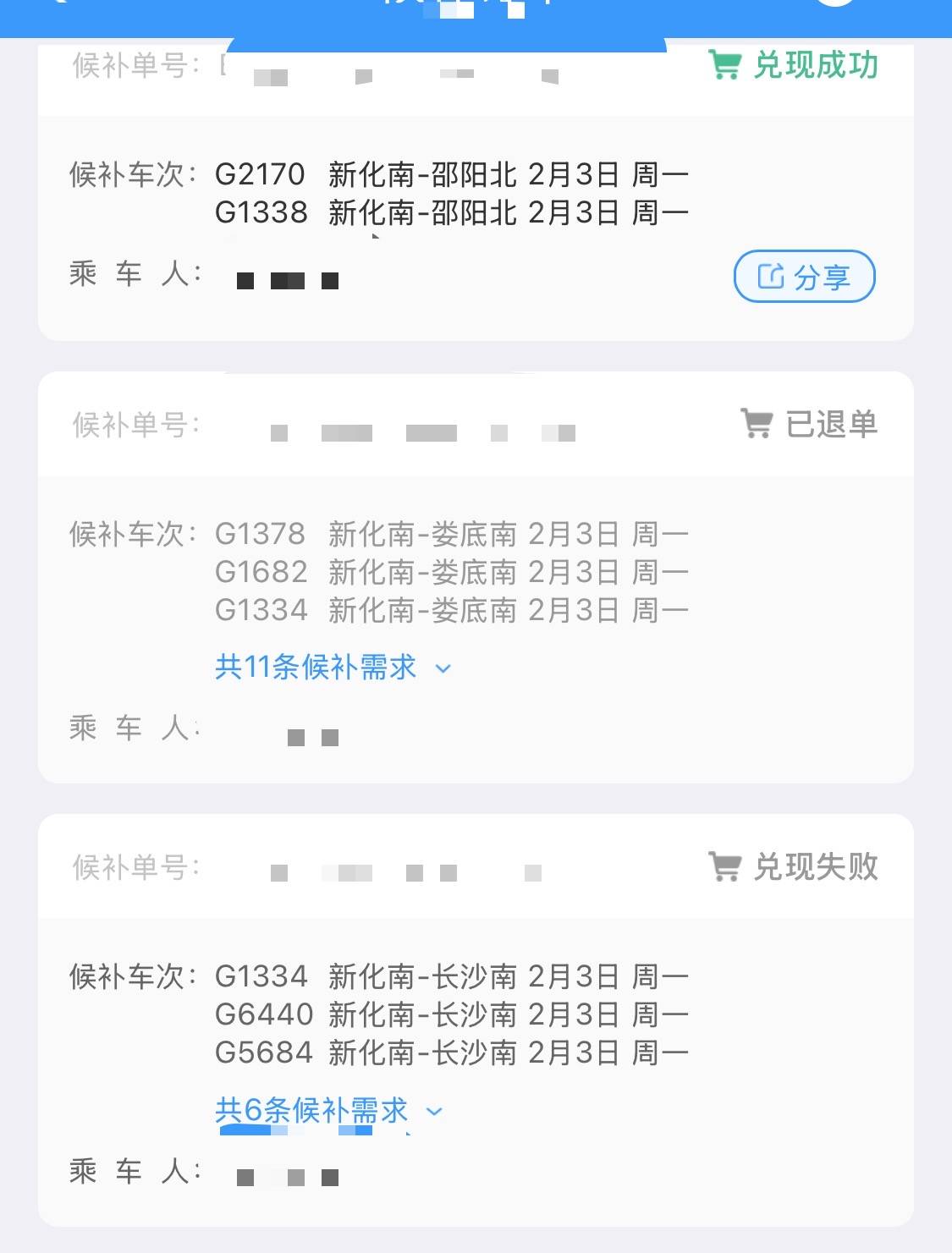 多名乘客持票也没挤上车，“买短乘长”者：无奈选择，候补19个订单没买到票