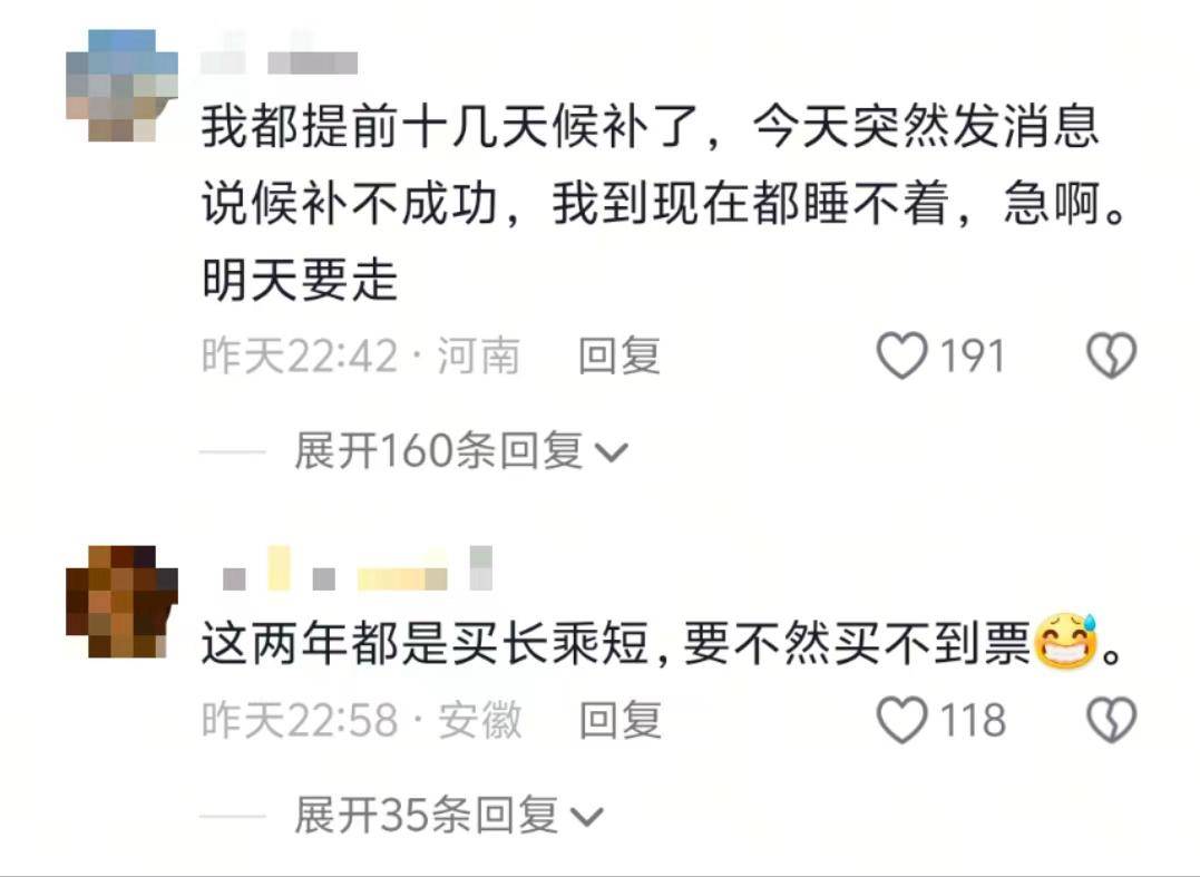 多名乘客持票也没挤上车，“买短乘长”者：无奈选择，候补19个订单没买到票