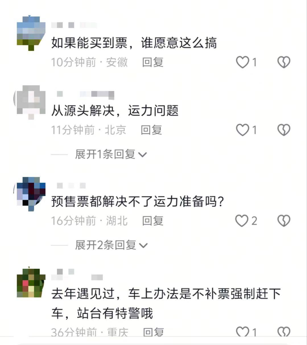 多名乘客持票也没挤上车，“买短乘长”者：无奈选择，候补19个订单没买到票