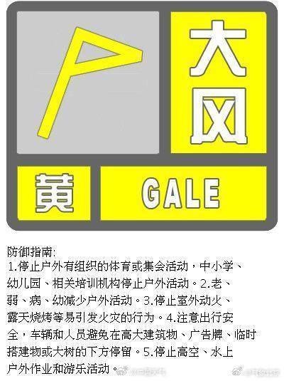 北京大风来了!17时至20时城区迎风力最强时段 阵风可达8至9级