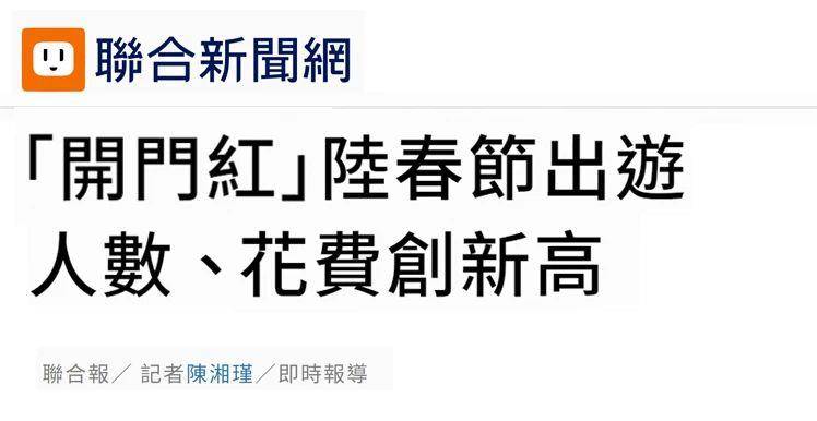 日月谭天丨《哪吒2》在岛内未映先火，台湾从电影“最强春节档”看到大陆的自信与活力