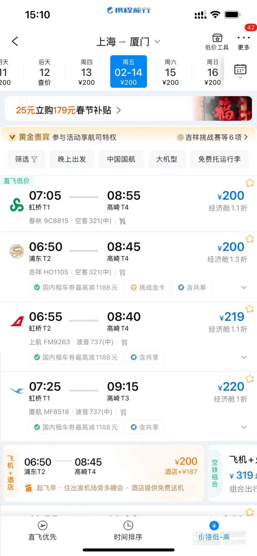 突然跳水！集体跌至“白菜价”，几乎不足一折