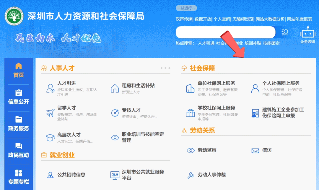 社保断缴、未缴满15年或20年，2025年新规下，全都这样处理
