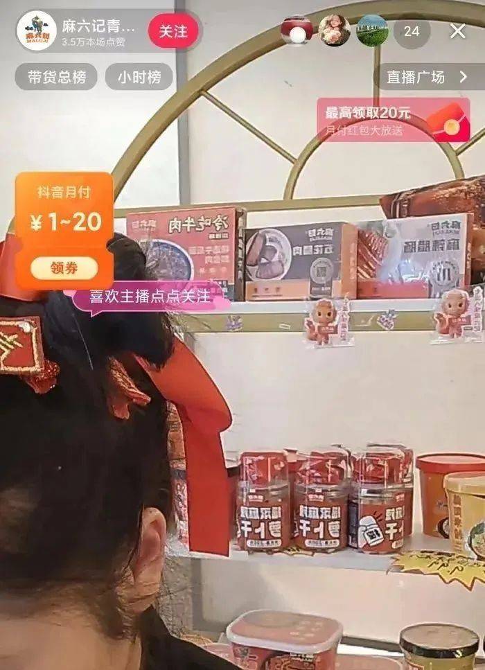 张兰转战TikTok！90度鞠躬感谢粉丝，麻六记门店直播流量下滑，或将损失1亿元销售额